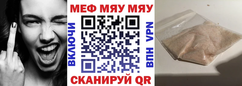 Мефедрон мука Пойковский