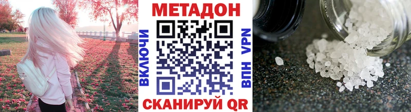 нарко площадка наркотические препараты Пойковский Метадон мёд закладки
